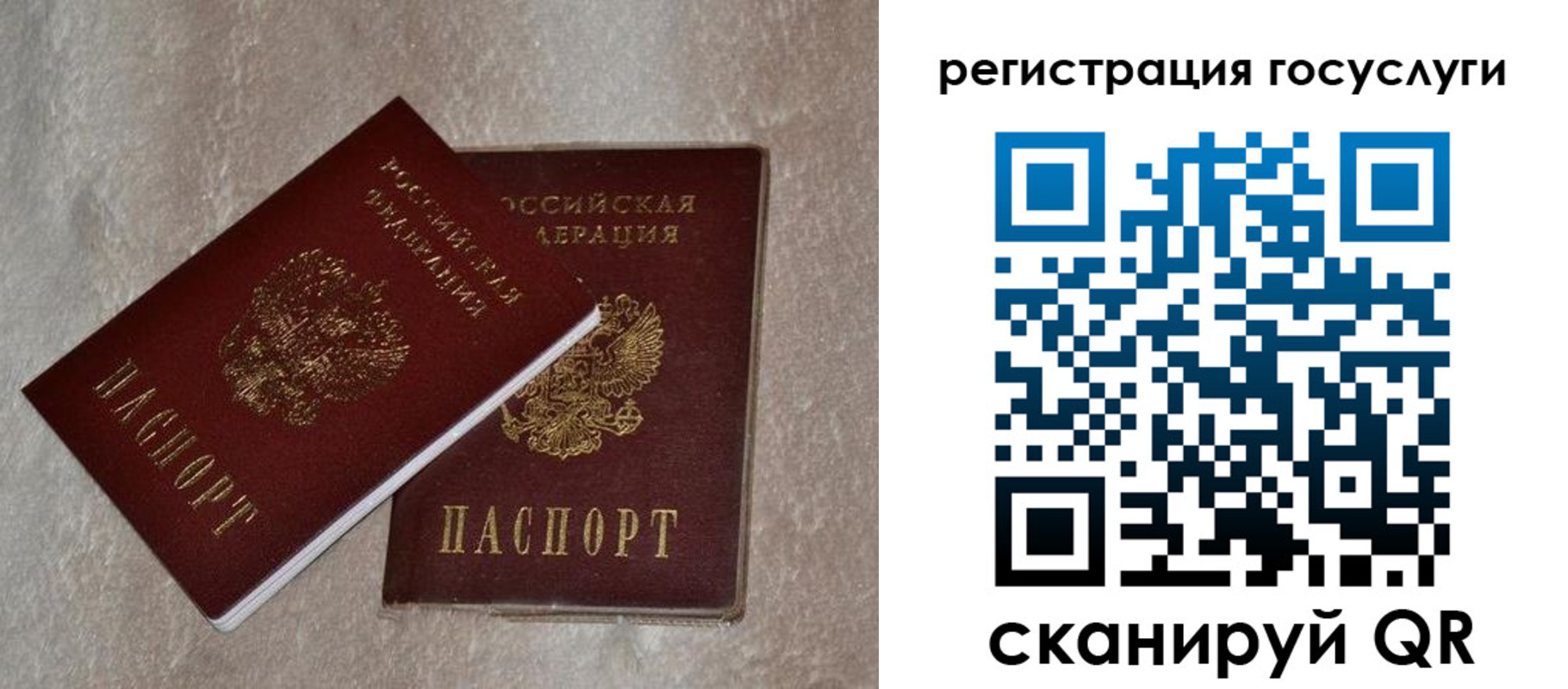 прописка паспорт в Оренбурге