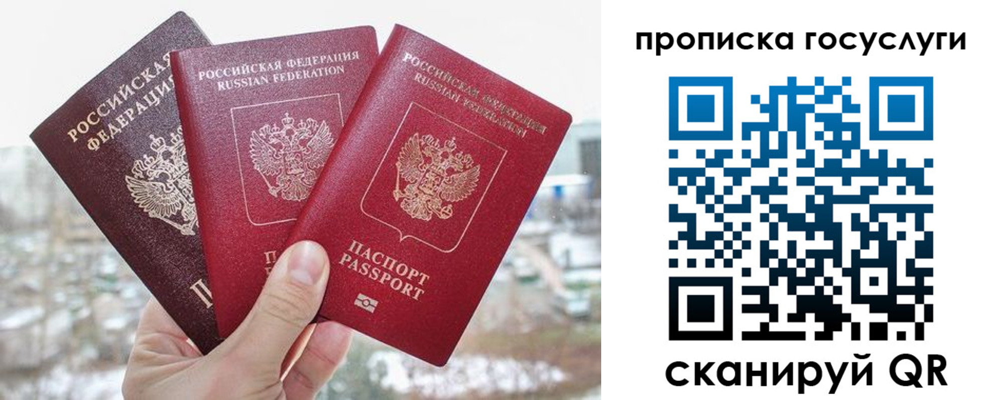 прописка ребенка в Оренбурге