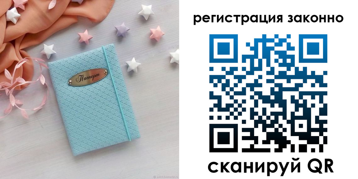 временная регистрация для всех в Оренбурге