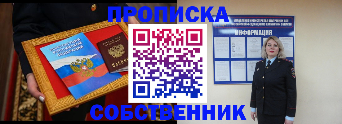 временная регистрация для всех в Оренбурге