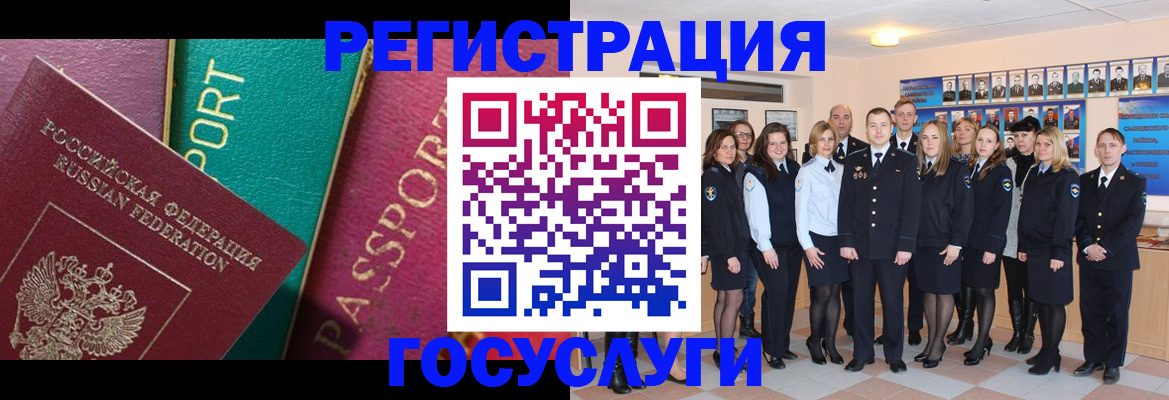 временная регистрация надежно в Оренбурге