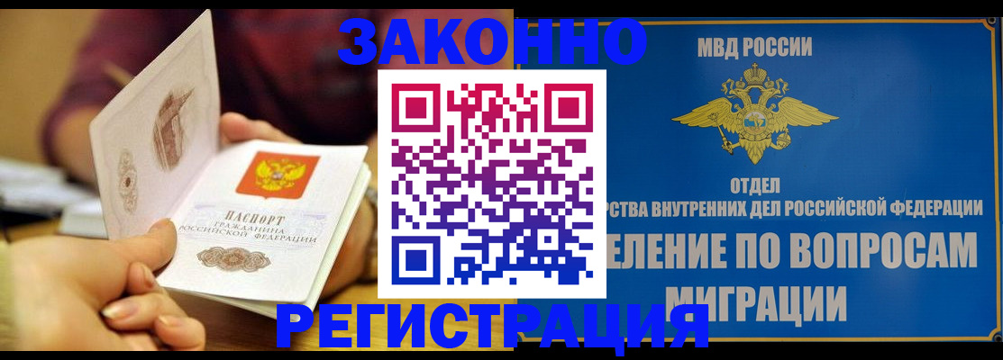 временная регистрация в квартире в Оренбурге