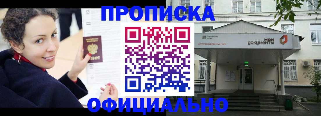 временная регистрация для всех в Оренбурге