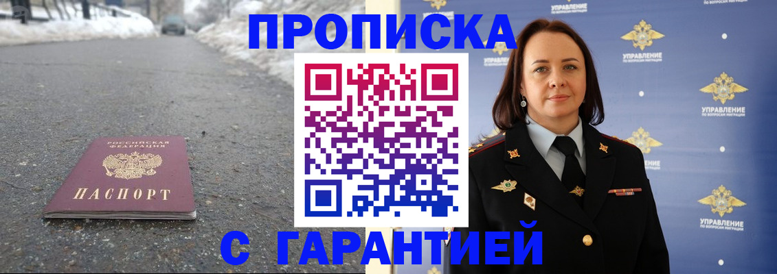 миграционный учет в Оренбурге