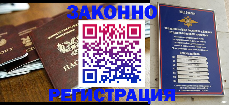 прописка паспорт в Оренбурге