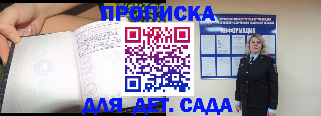 прописка регистрация в Оренбурге