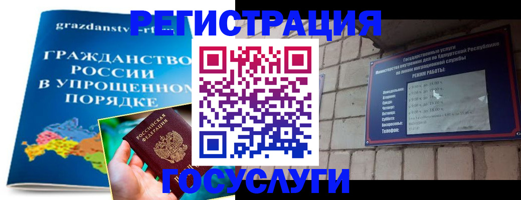 прописка законно в Оренбурге