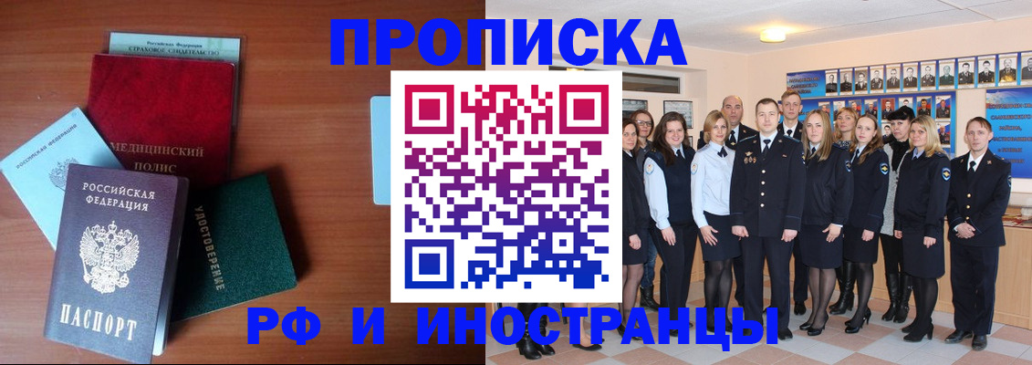 пропишу в квартире в Оренбурге