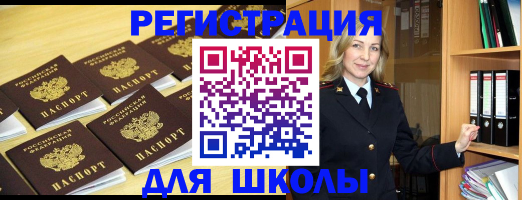 временная регистрация купить в Оренбурге