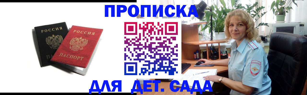 где прописаться в Оренбурге