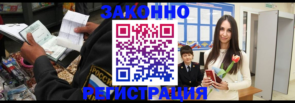 временная регистрация адрес в Оренбурге